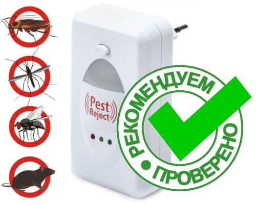 Ультразвуковой отпугиватель Pest Reject